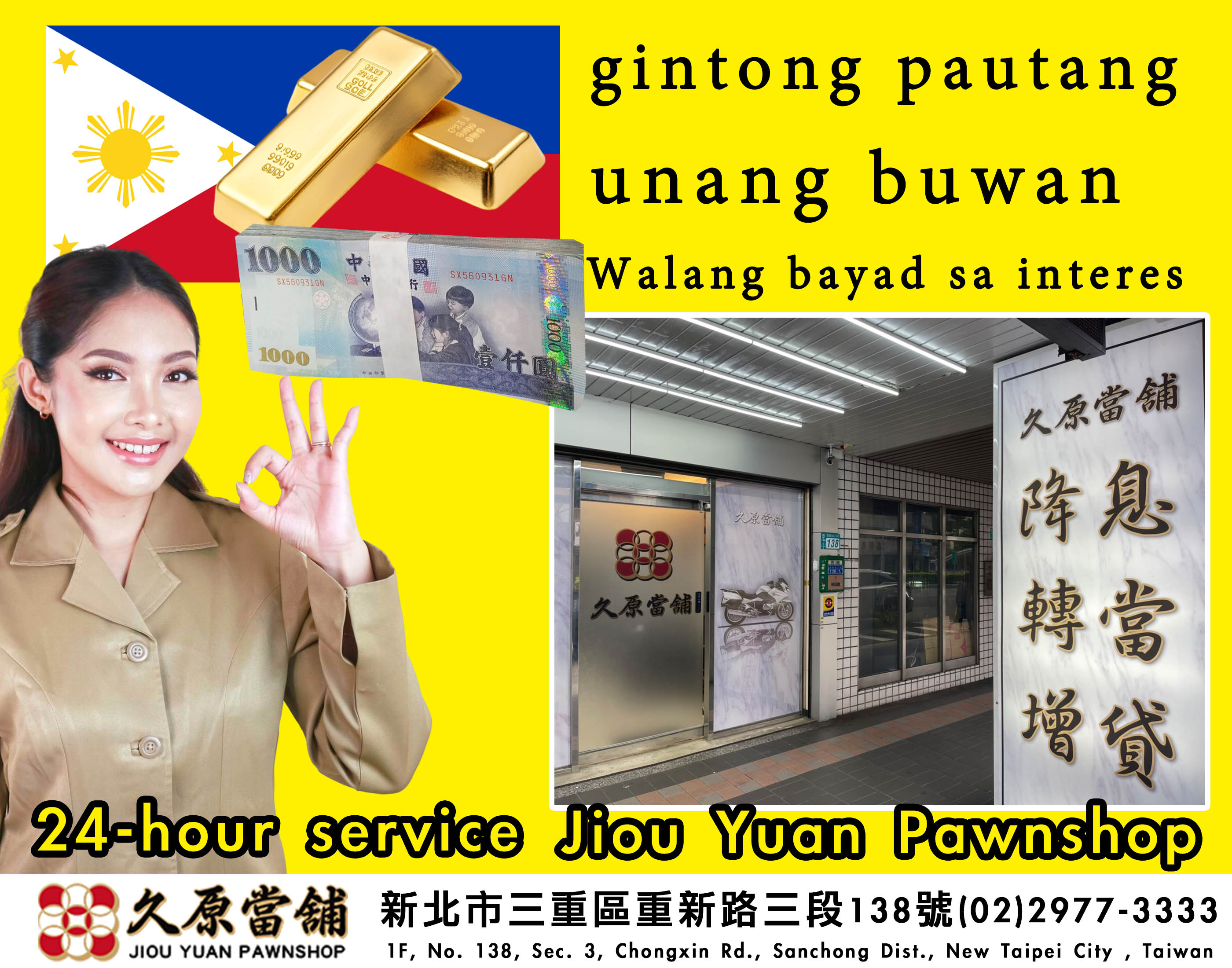 久原當鋪三重當鋪菲律賓黃金借款gintong pautang .jpg