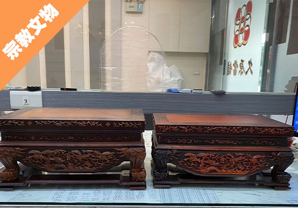 新北宗教文物借款 ,台北宗教文物借款 ,茄冬入借款,各大名師木作品借款,上下桌借款,房內桌几桌借款,